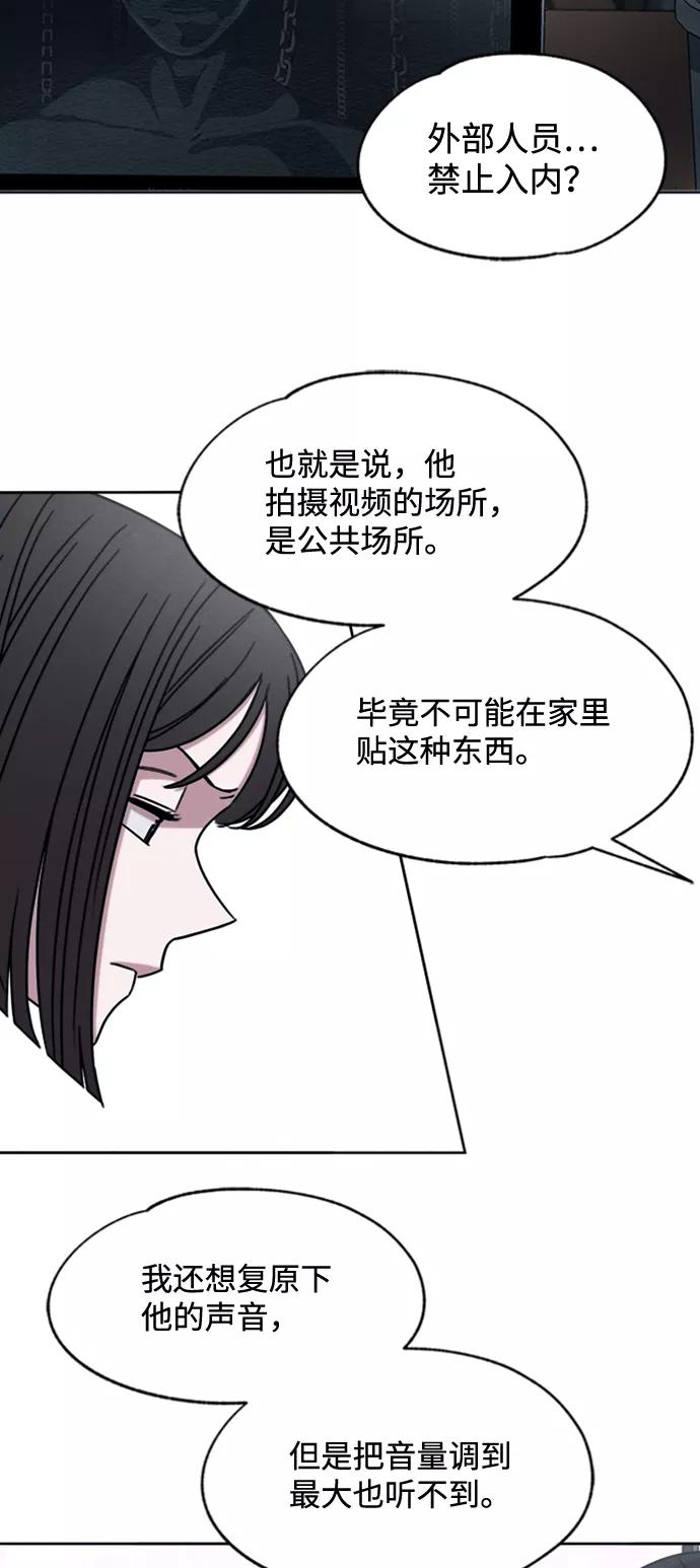 《快转追凶》第18话 第11页
