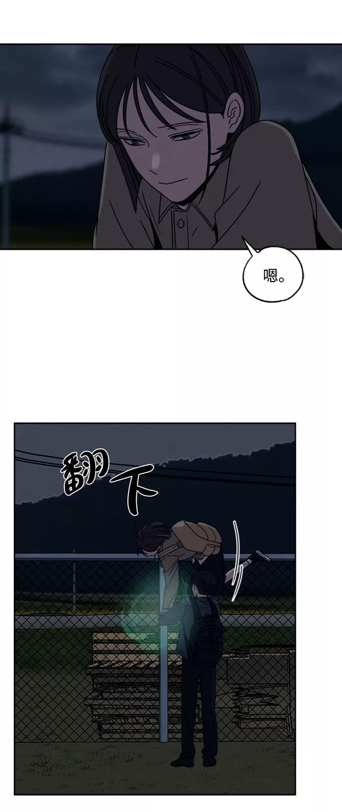 《快转追凶》第18话 第35页