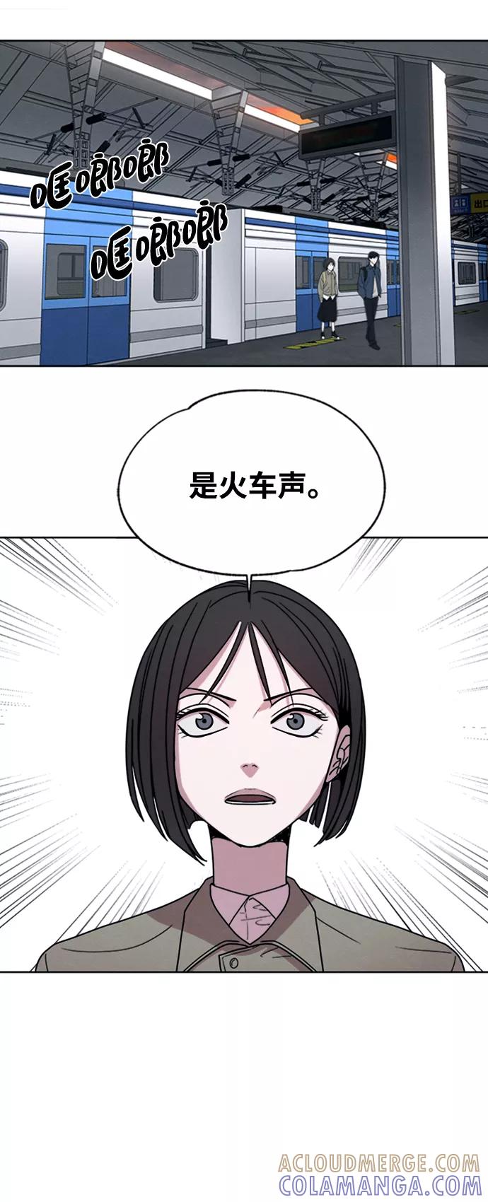 《快转追凶》第18话 第16页