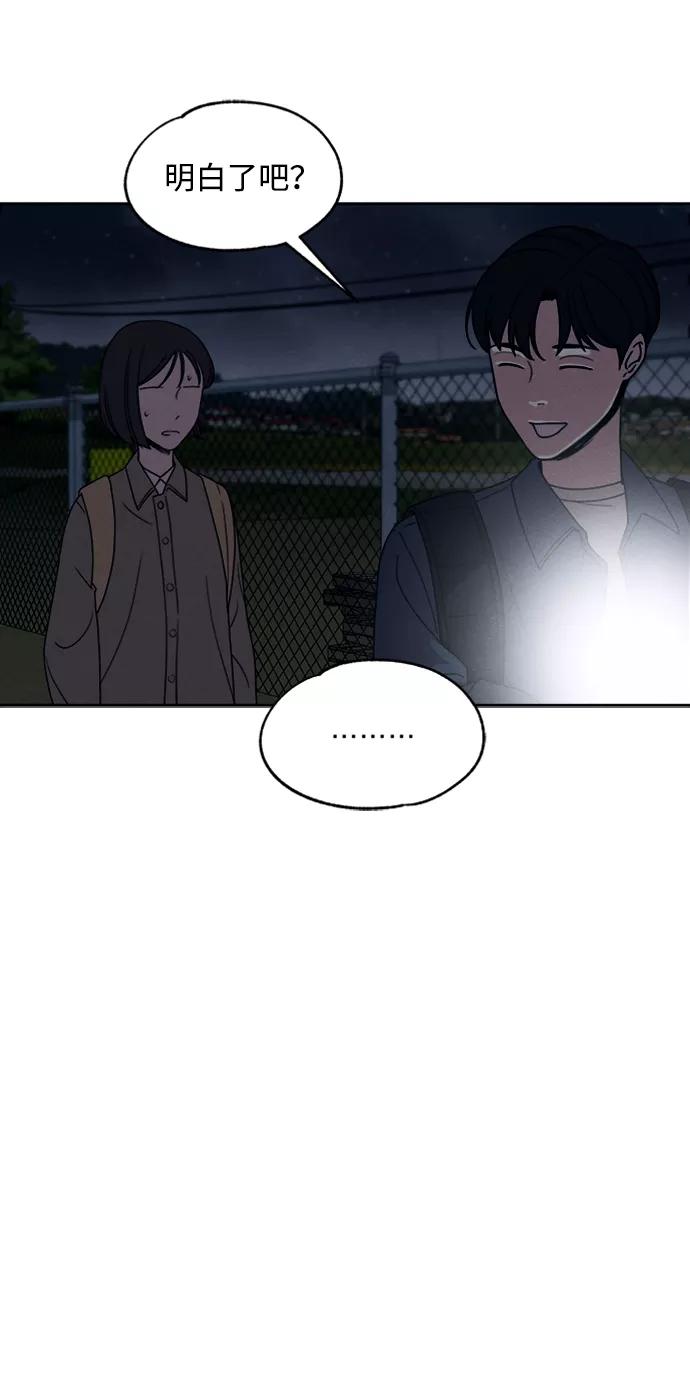 《快转追凶》第18话 第39页