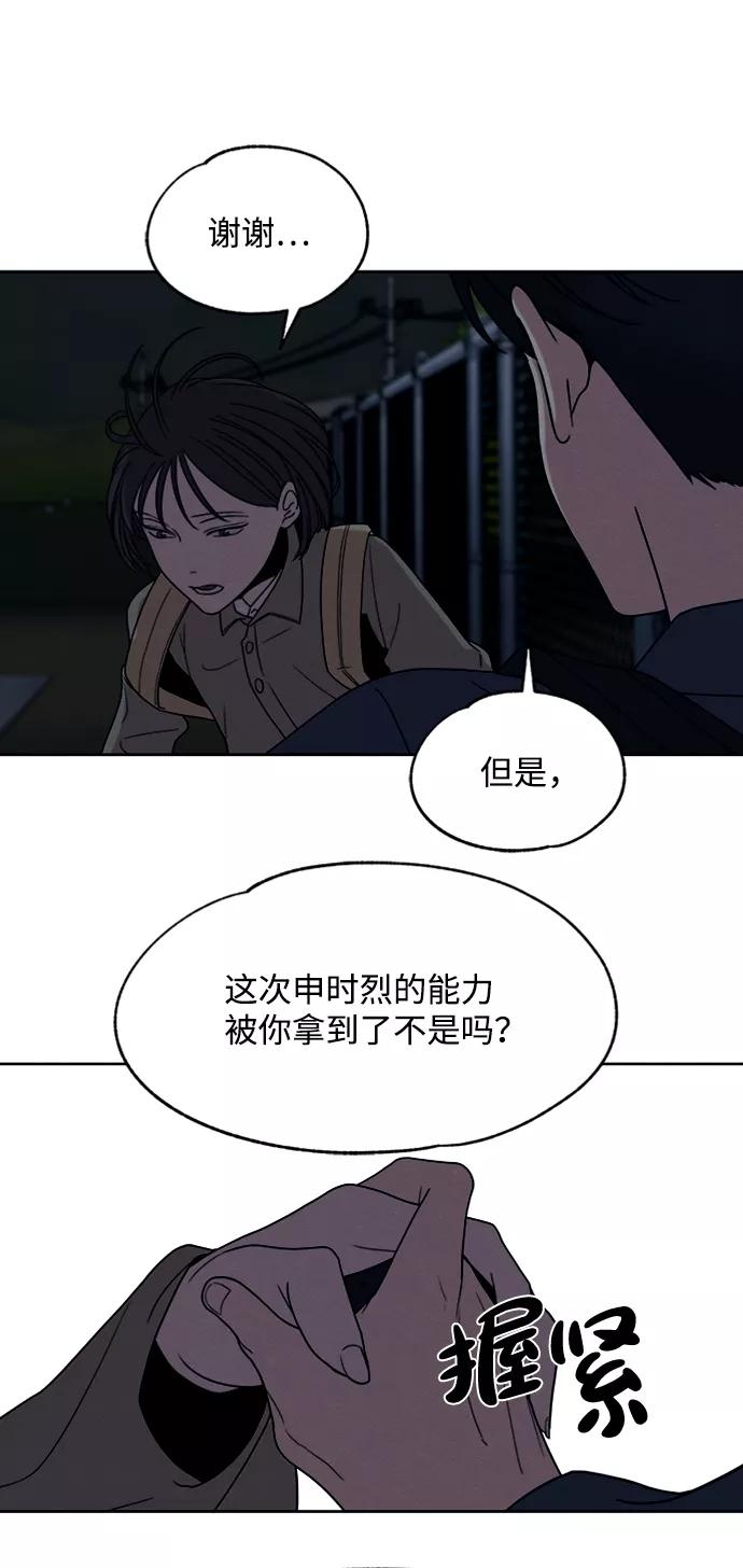 《快转追凶》第18话 第36页