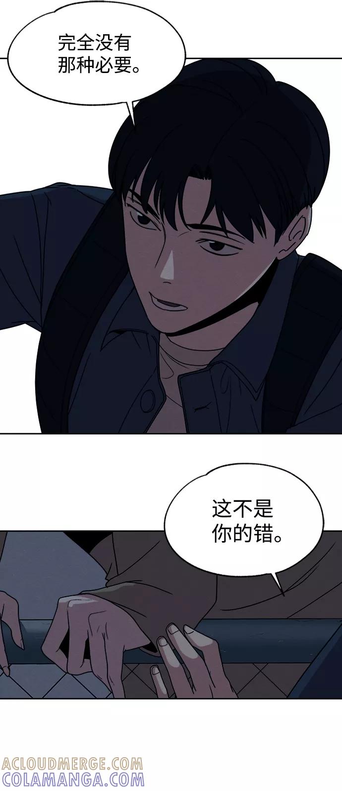 《快转追凶》第18话 第34页