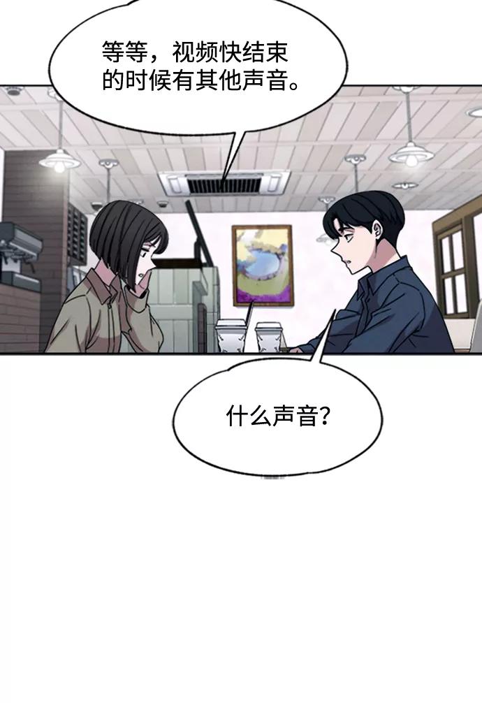 《快转追凶》第18话 第14页