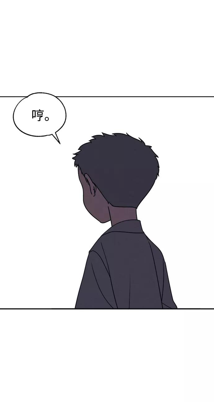 《快转追凶》第19话 第47页