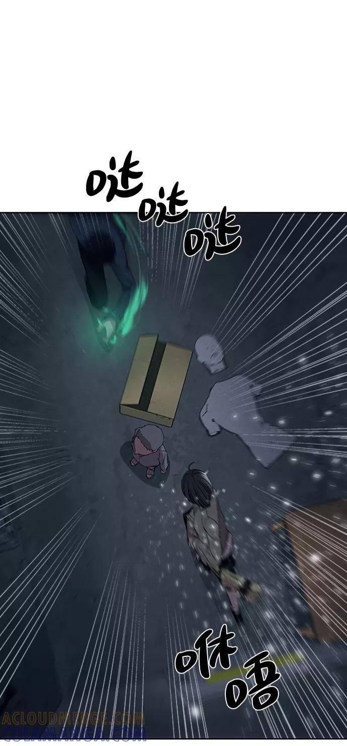 《快转追凶》第19话 第46页