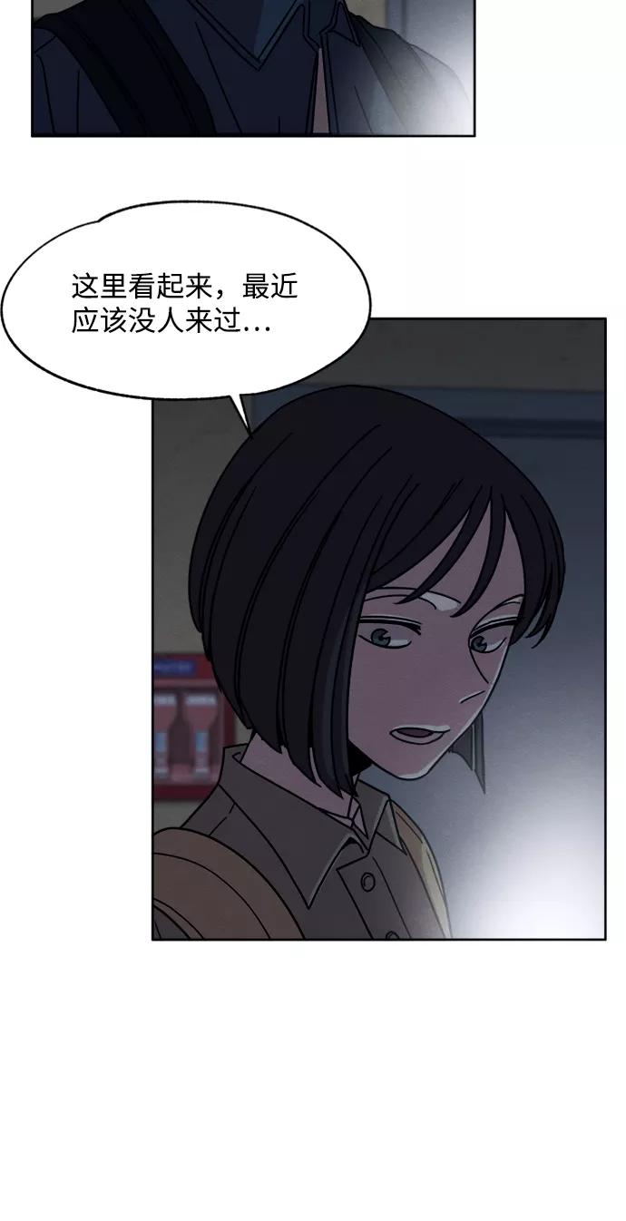 《快转追凶》第19话 第17页