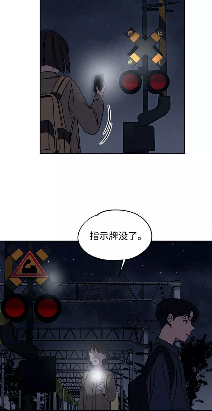 《快转追凶》第19话 第11页