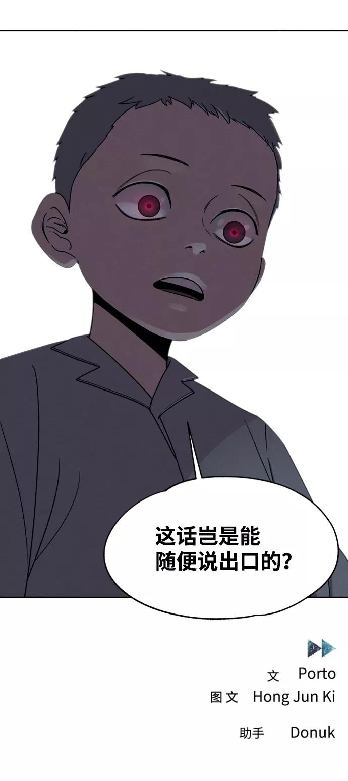 《快转追凶》第19话 第54页