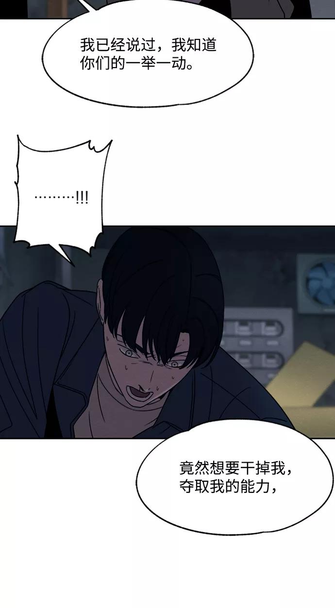 《快转追凶》第19话 第53页