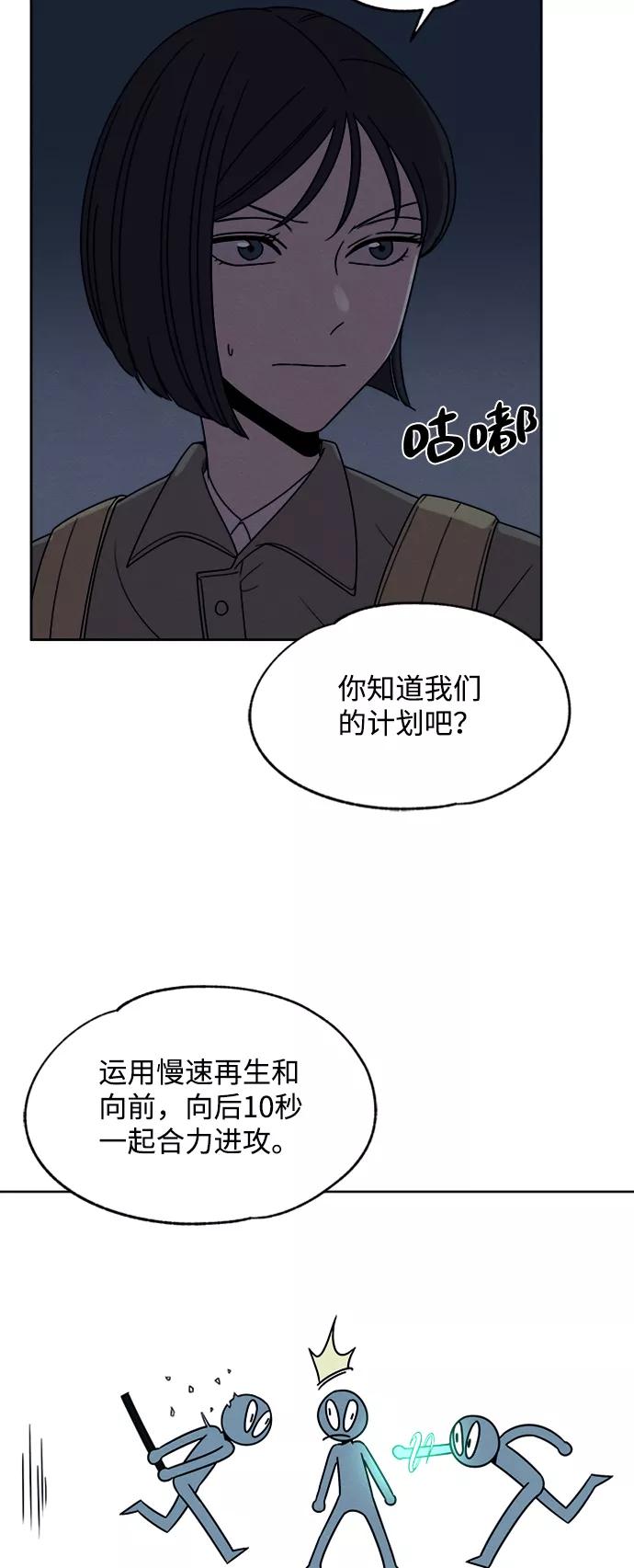 《快转追凶》第19话 第9页
