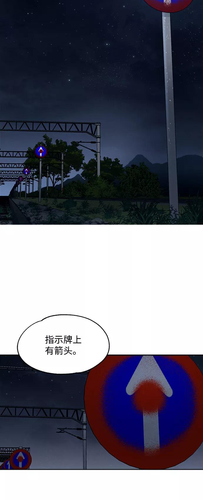 《快转追凶》第19话 第3页