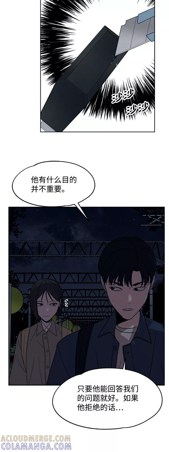 《快转追凶》第19话 第7页