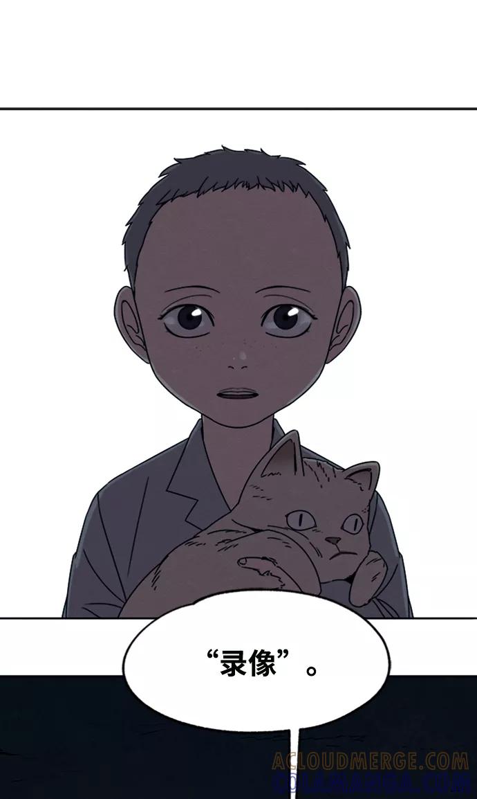 《快转追凶》第19话 第34页