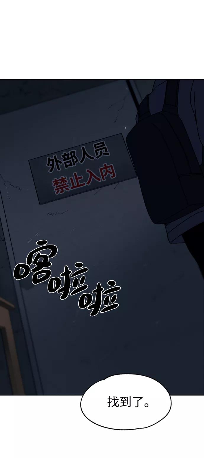 《快转追凶》第19话 第29页
