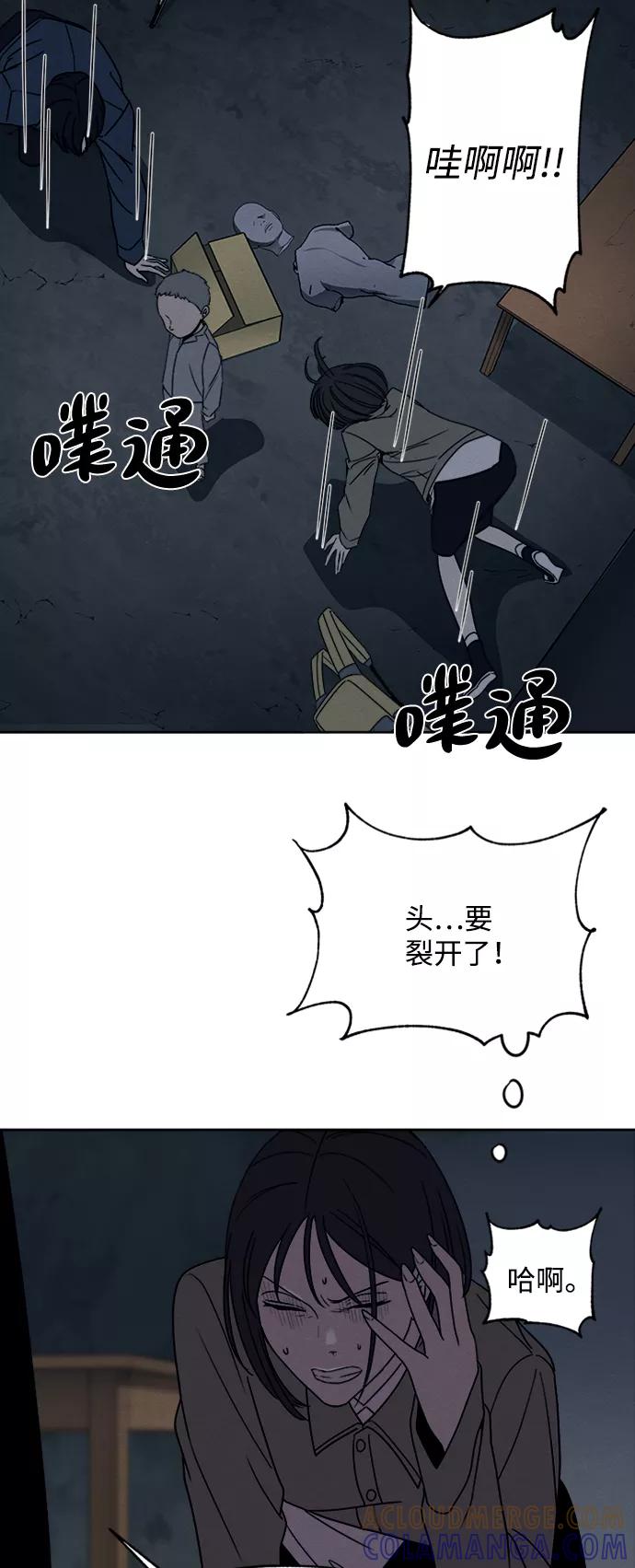 《快转追凶》第19话 第52页