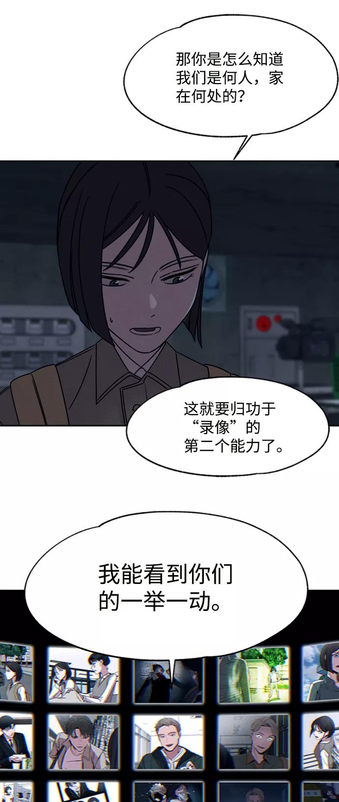 《快转追凶》第19话 第39页
