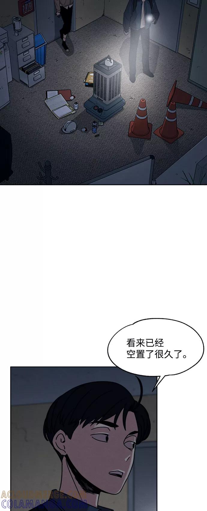 《快转追凶》第19话 第16页