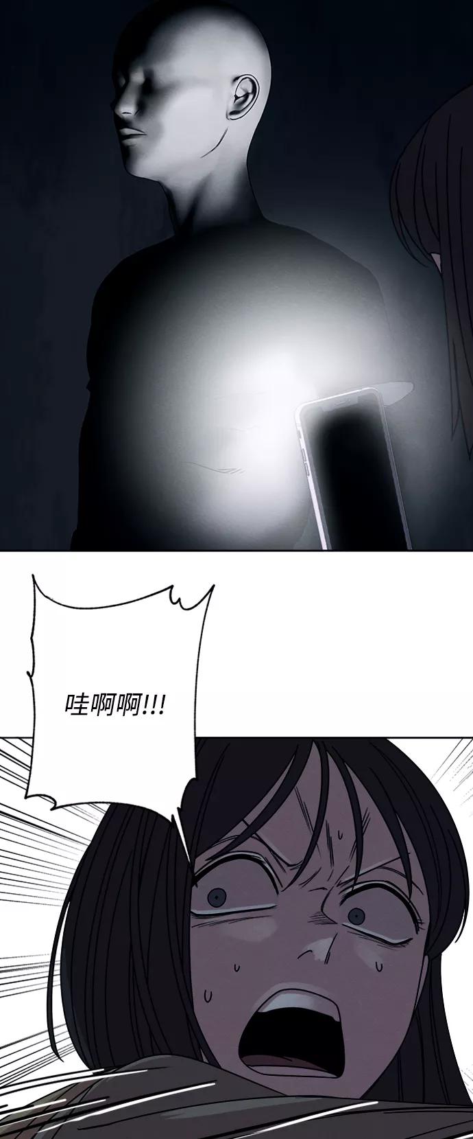 《快转追凶》第19话 第23页