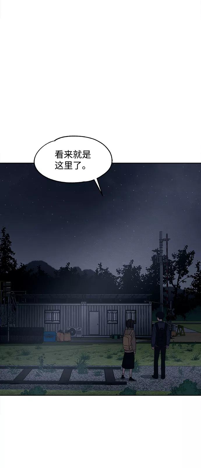 《快转追凶》第19话 第12页