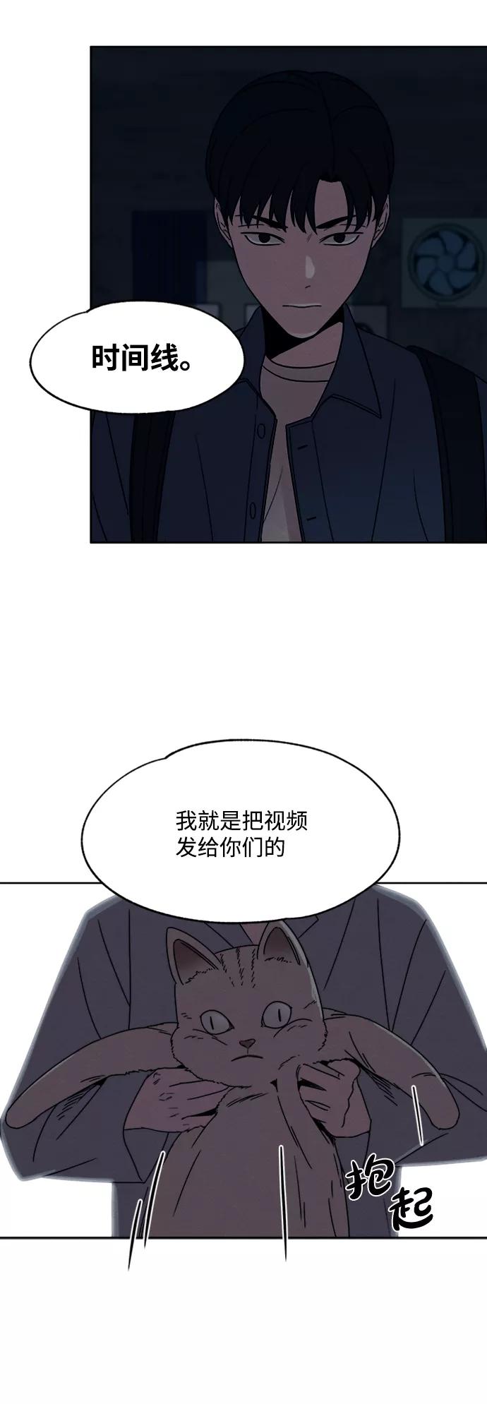 《快转追凶》第19话 第33页