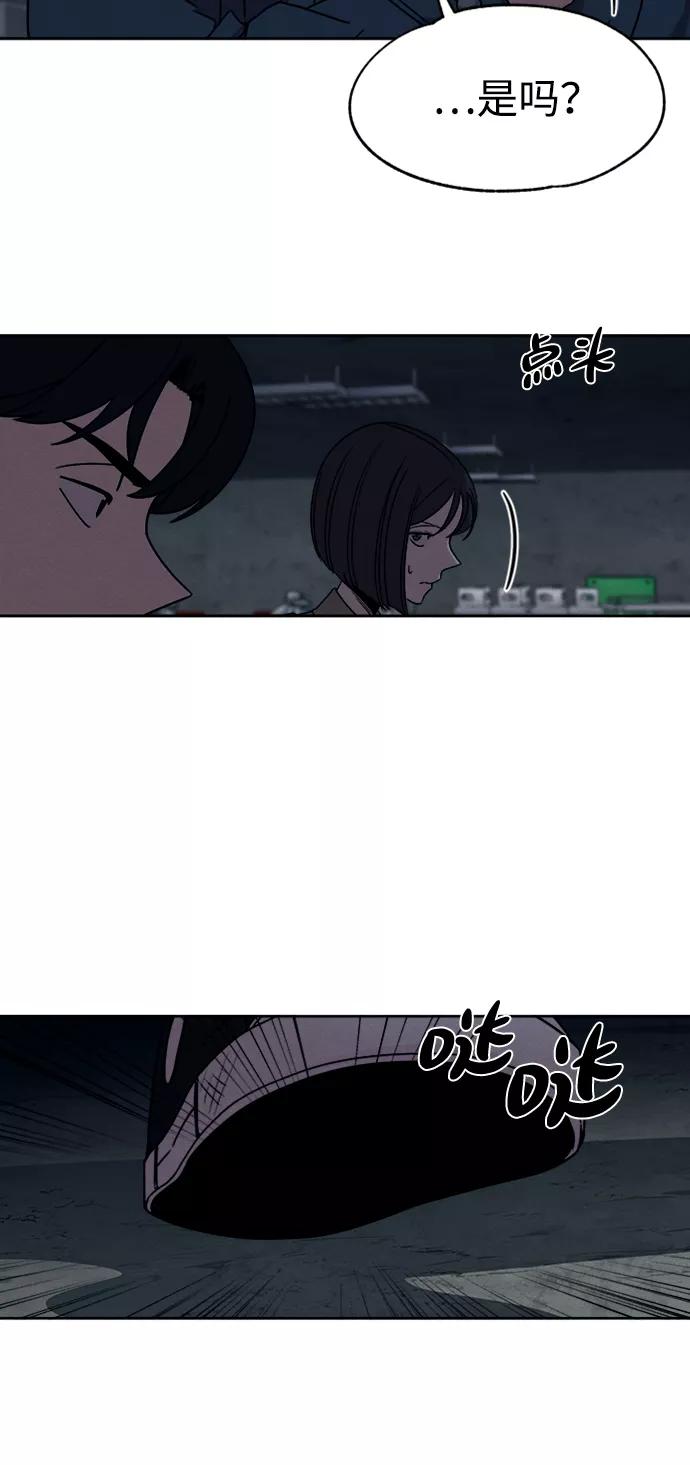 《快转追凶》第19话 第44页