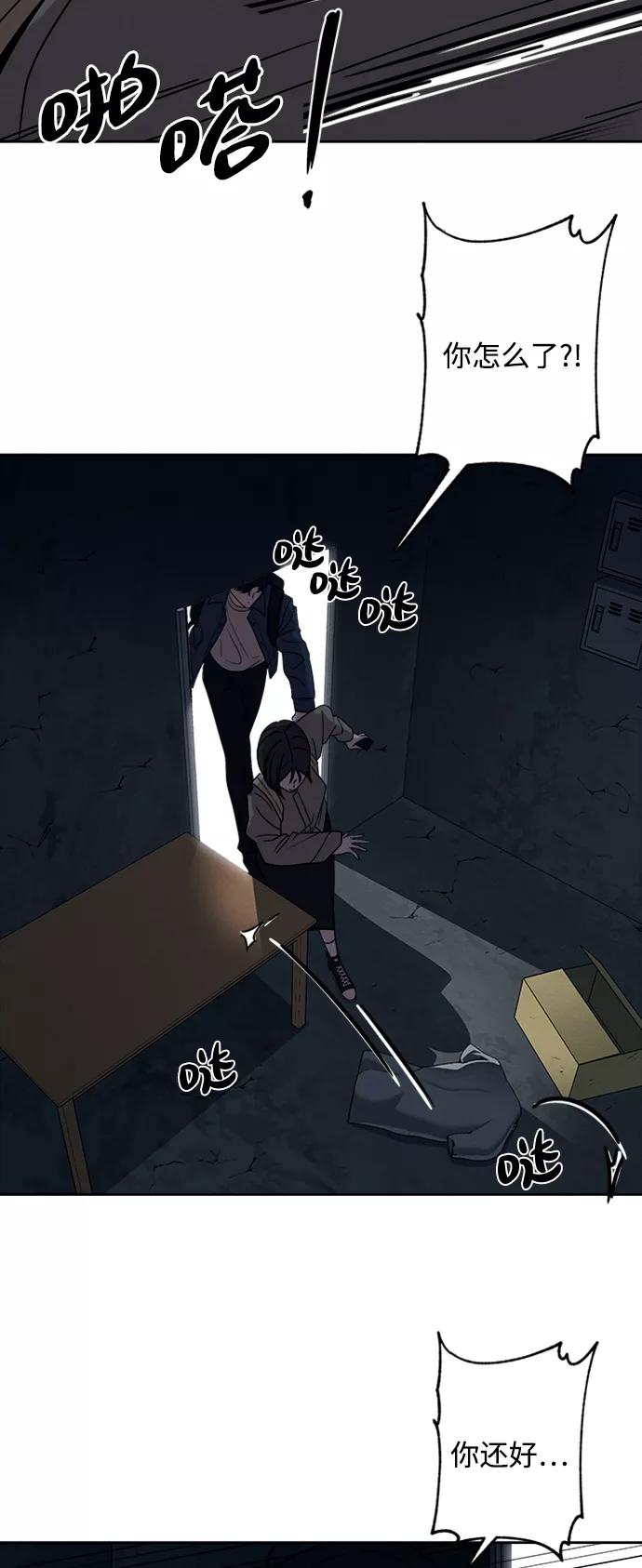 《快转追凶》第19话 第24页
