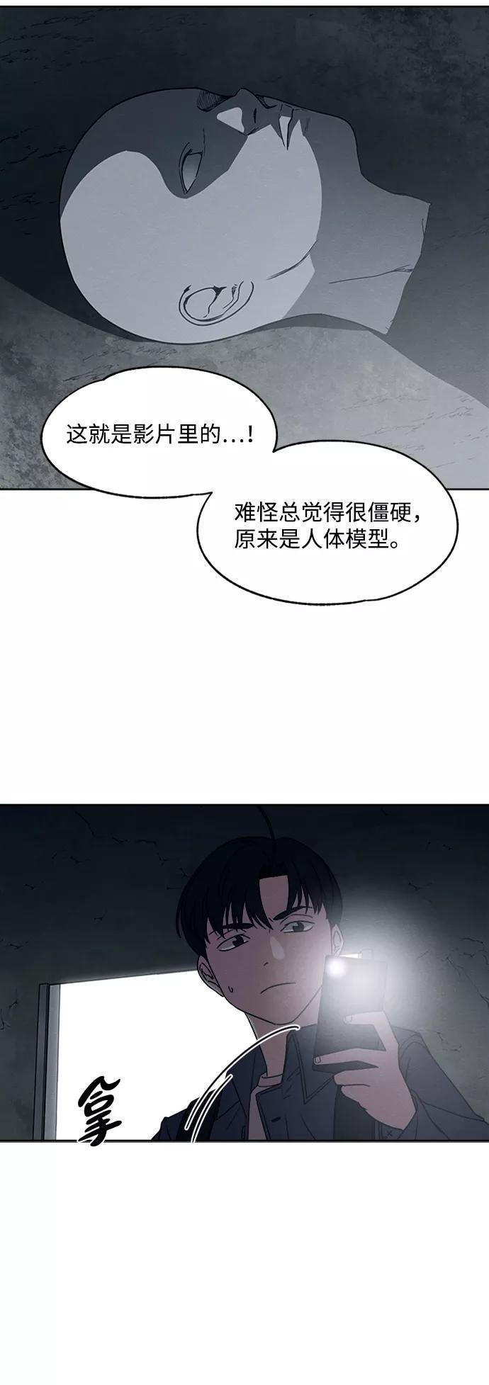 《快转追凶》第19话 第26页