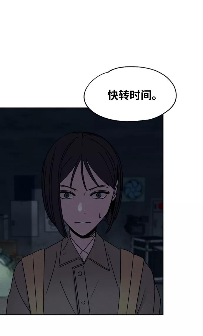 《快转追凶》第19话 第32页