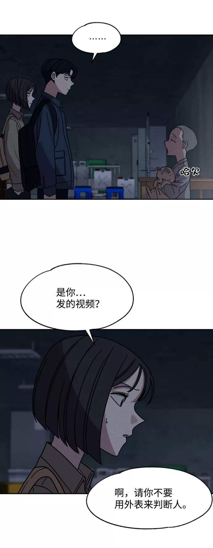《快转追凶》第19话 第36页