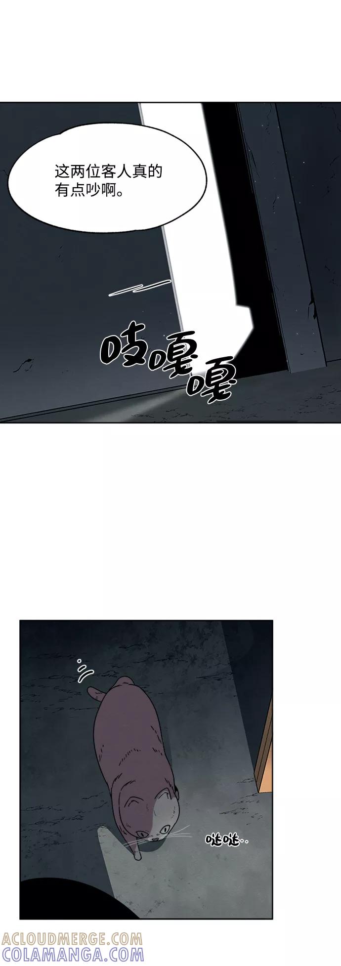 《快转追凶》第19话 第31页