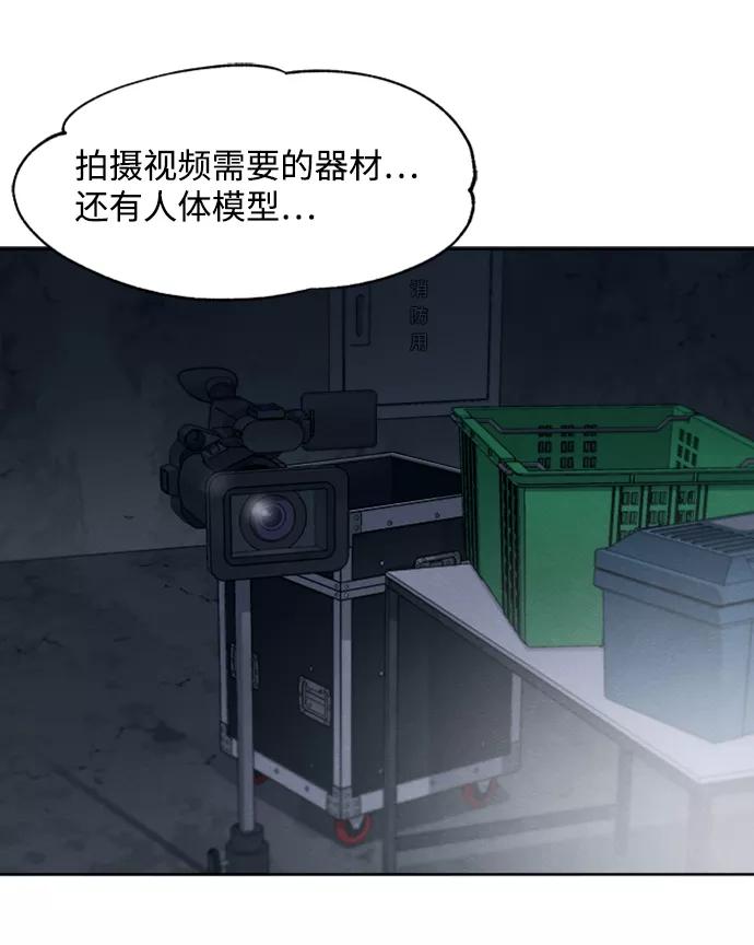 《快转追凶》第19话 第27页