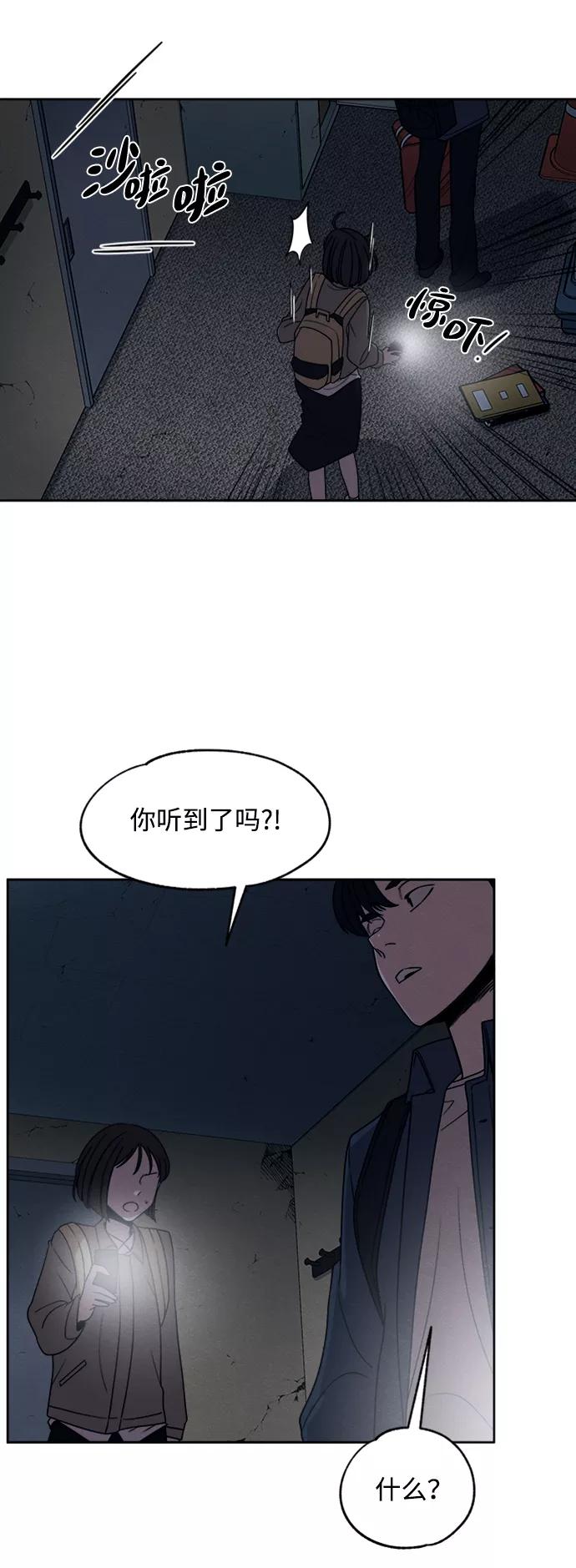 《快转追凶》第19话 第18页