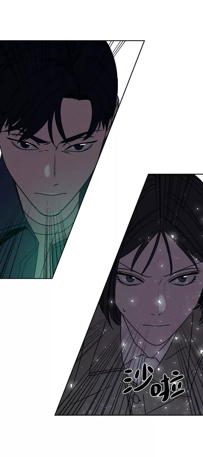 《快转追凶》第19话 第45页