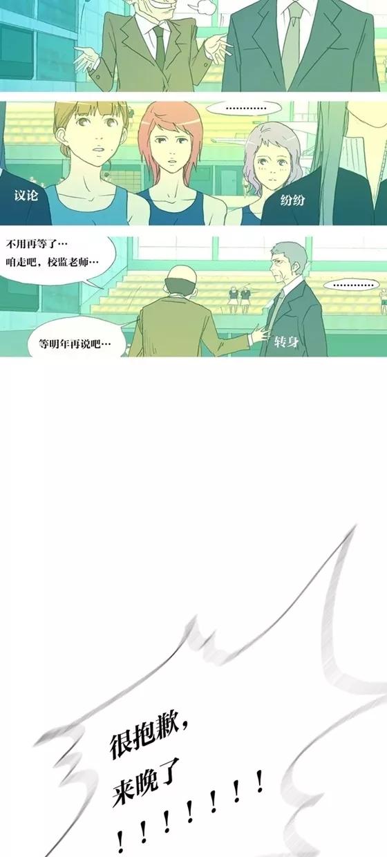 《心儿噗通噗通跳》第2话 第30页