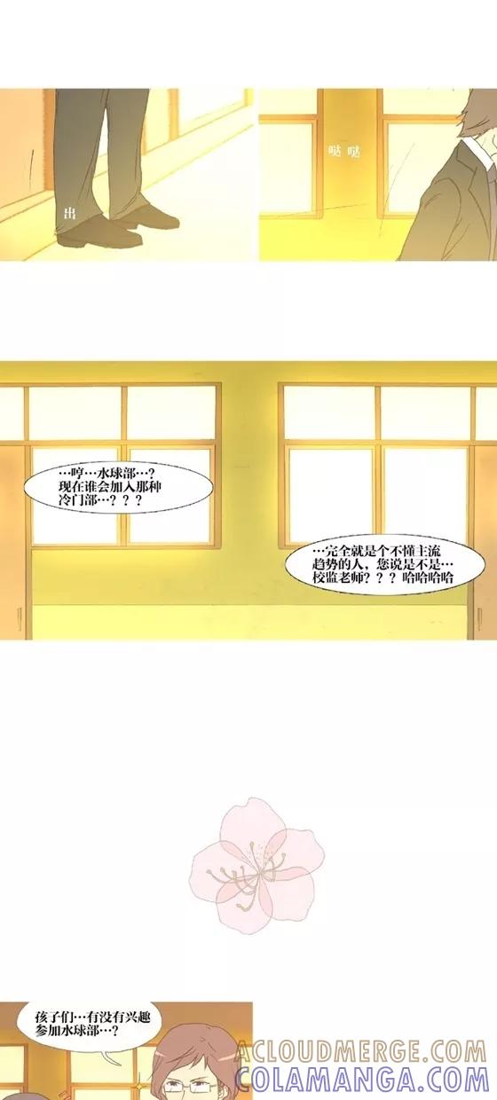 《心儿噗通噗通跳》第2话 第11页