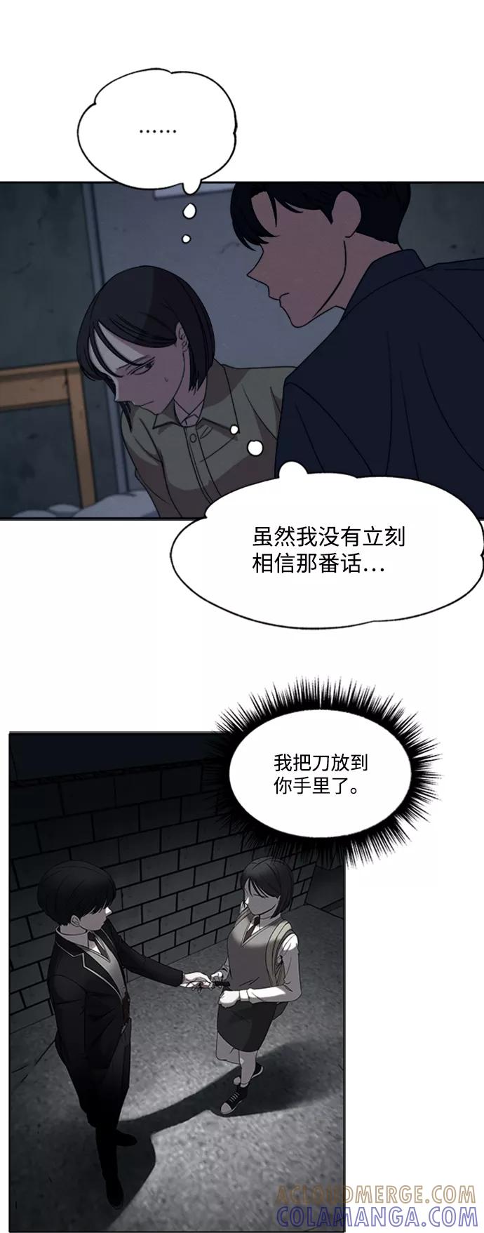 《快转追凶》第20话 第19页