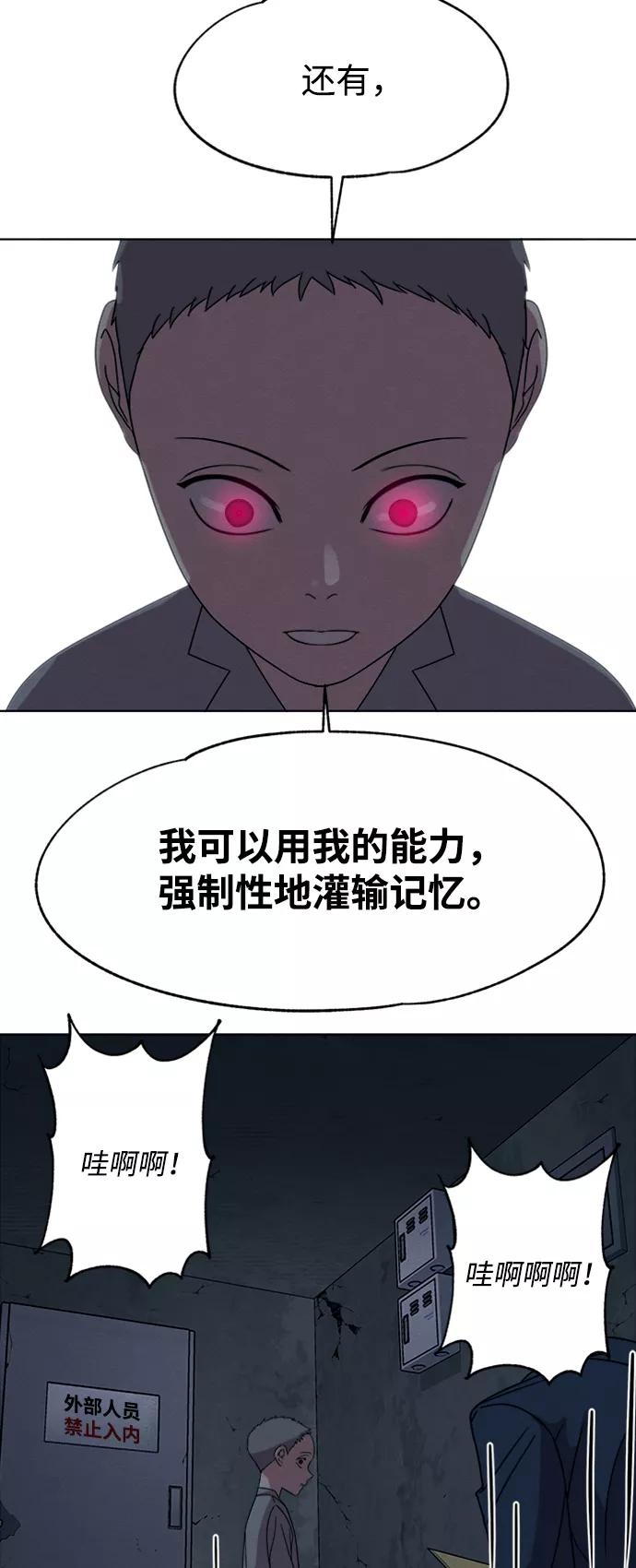 《快转追凶》第20话 第3页