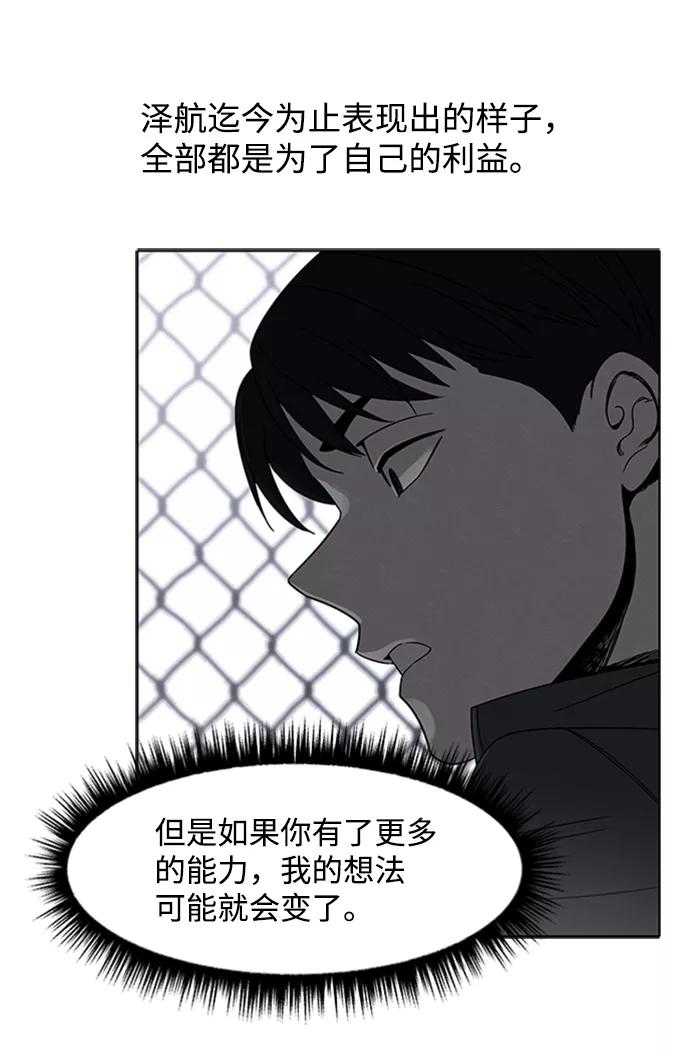 《快转追凶》第20话 第20页