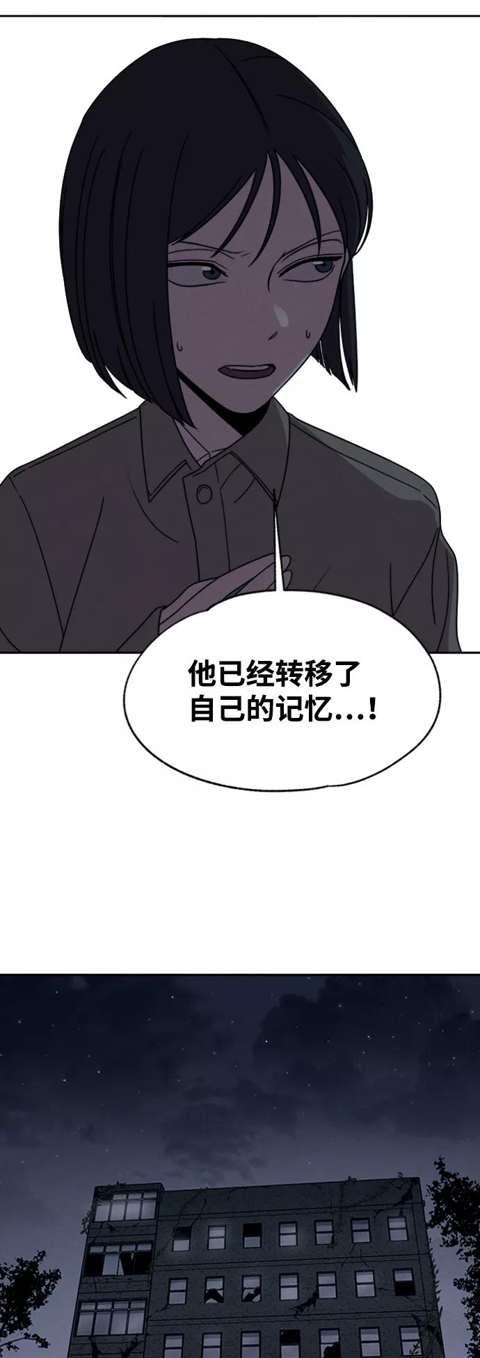 《快转追凶》第20话 第39页