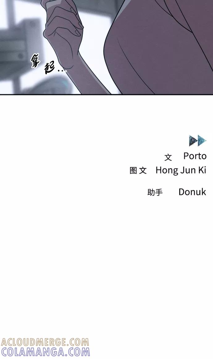 《快转追凶》第20话 第49页