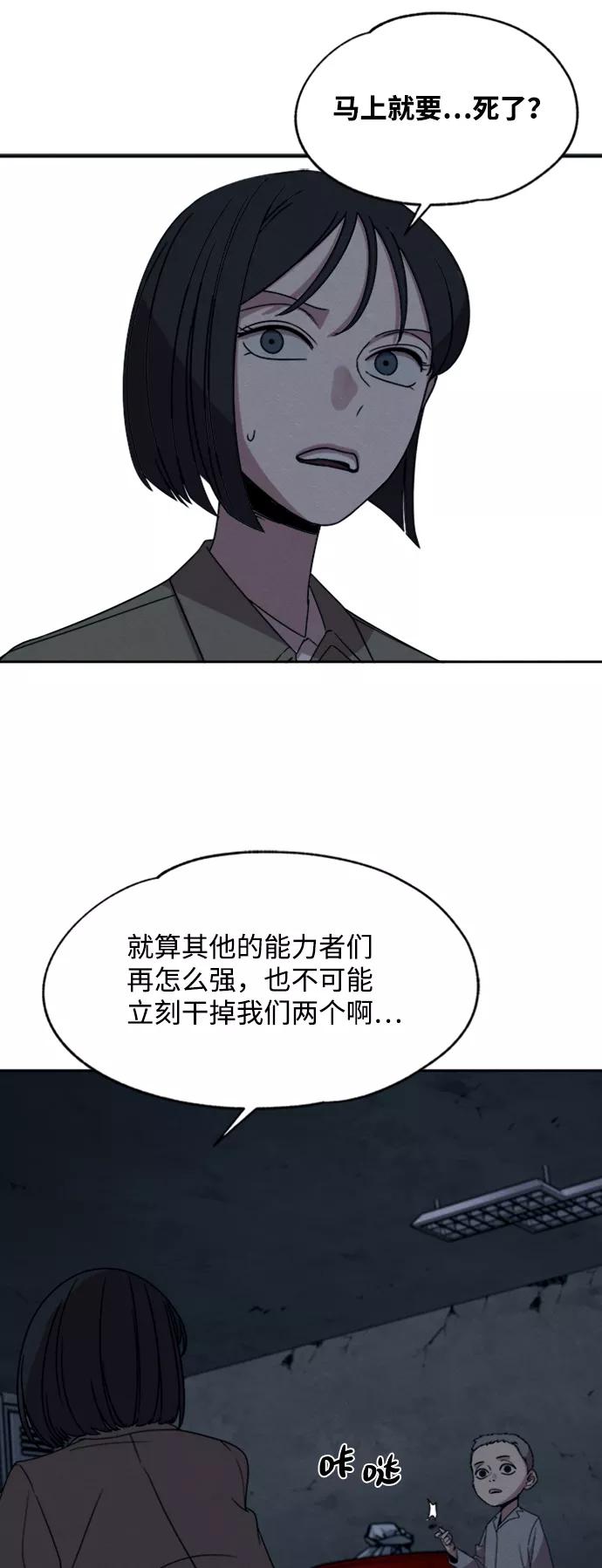 《快转追凶》第20话 第14页
