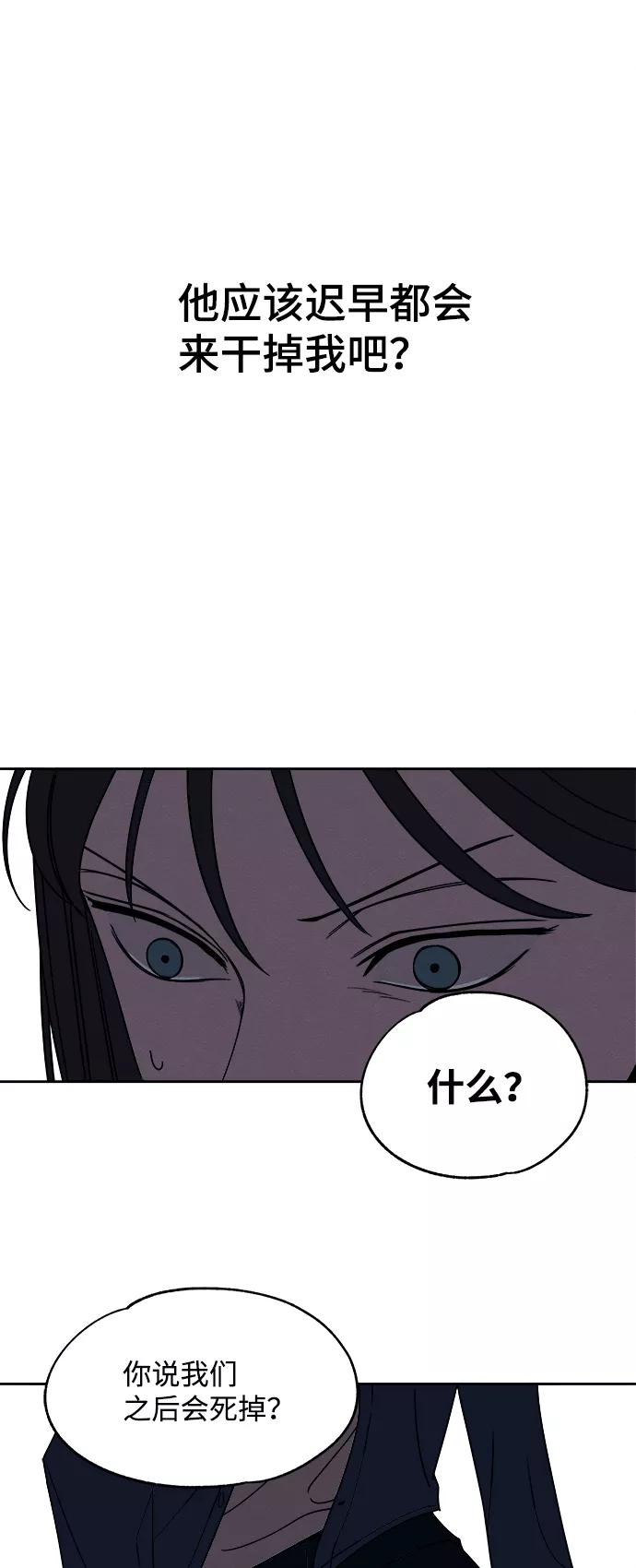 《快转追凶》第20话 第21页