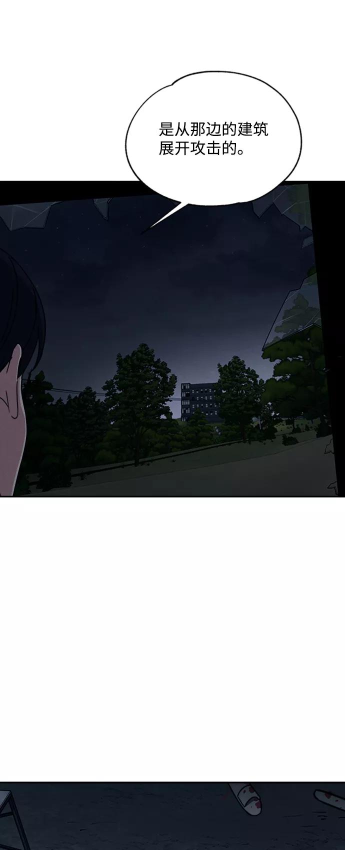 《快转追凶》第20话 第36页