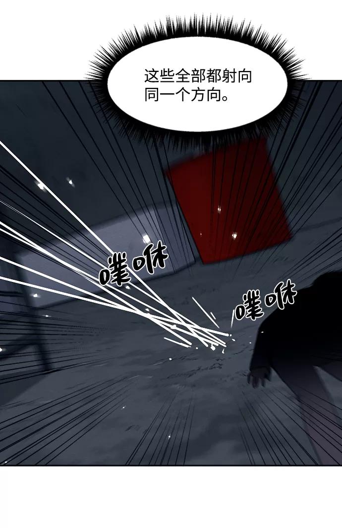 《快转追凶》第20话 第32页