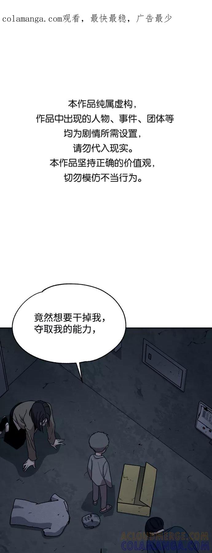 《快转追凶》第20话 第1页
