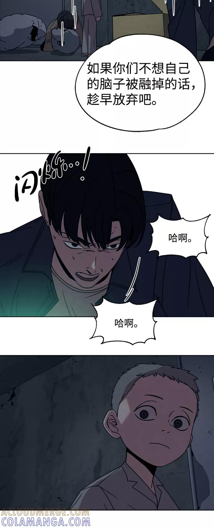《快转追凶》第20话 第4页
