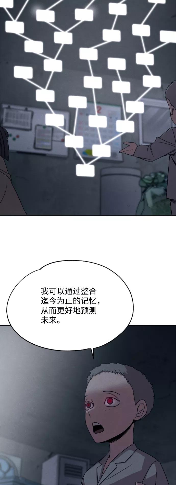 《快转追凶》第20话 第9页