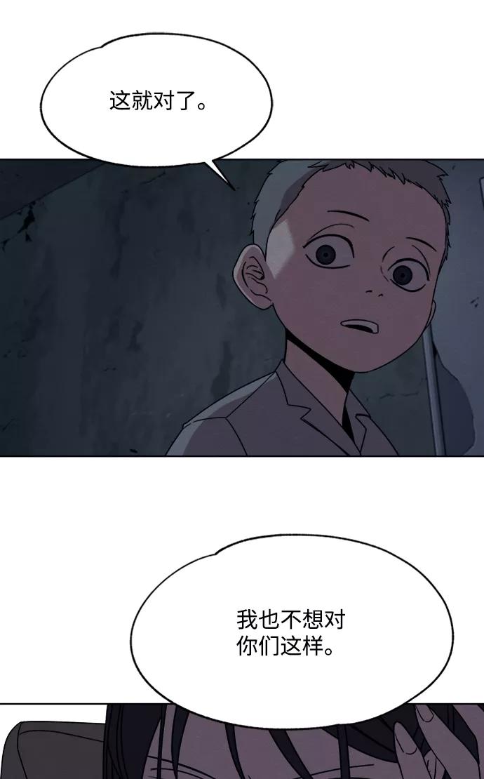 《快转追凶》第20话 第6页