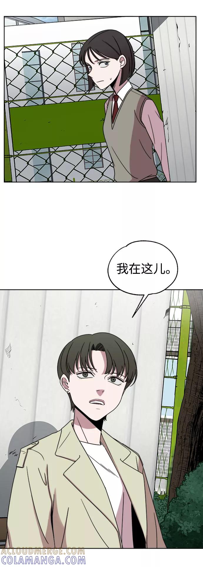 《快转追凶》第21话 第43页