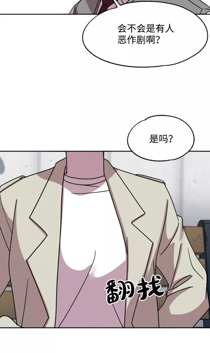 《快转追凶》第21话 第50页